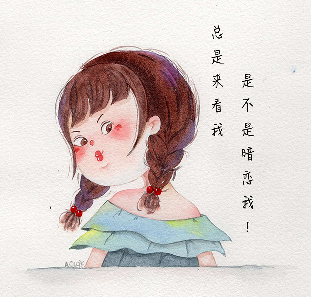 阿措措硬凑第三个九宫格（图ZMjM5NzgwOTA0） - 儿童插画 - 站酷设计师acuo阿措措原创素材 - 站酷ZCOOL