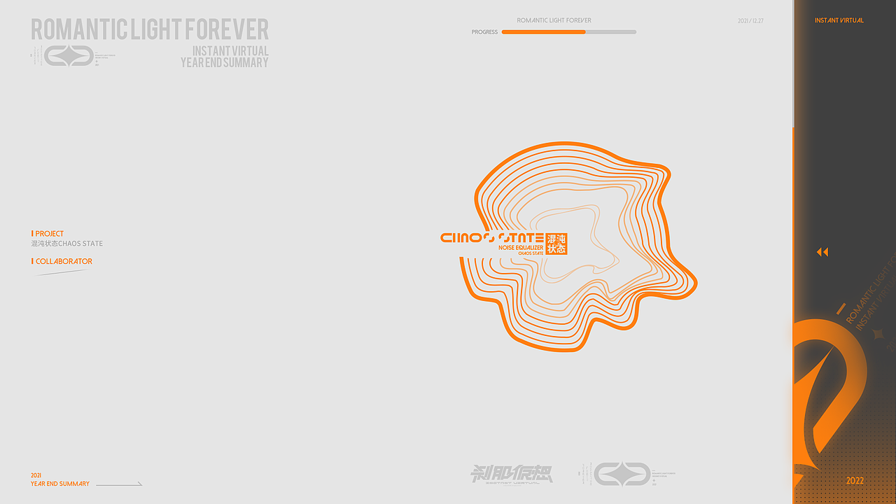 《浪漫光永远-Romantic light forever》2021作品集