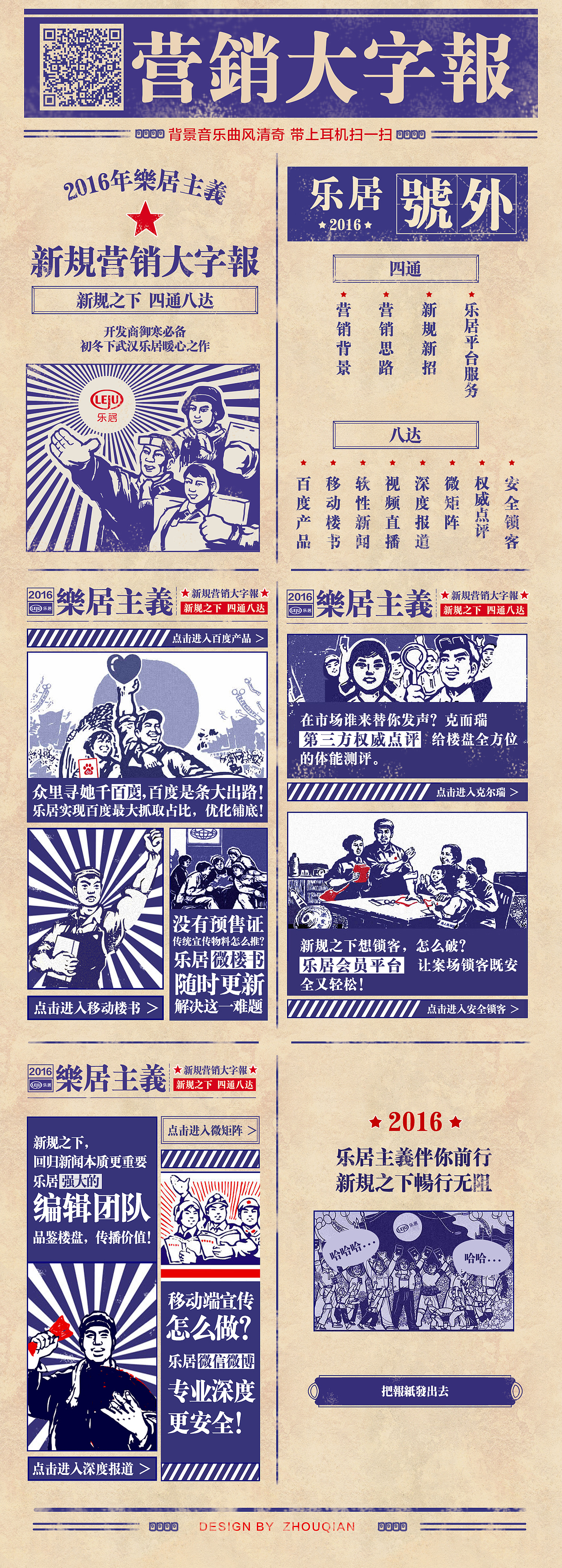 乐居主义（图ZNzAwNDU3NjA=） - 其他UI - 站酷设计师zzzqqq1020原创素材 - 站酷ZCOOL