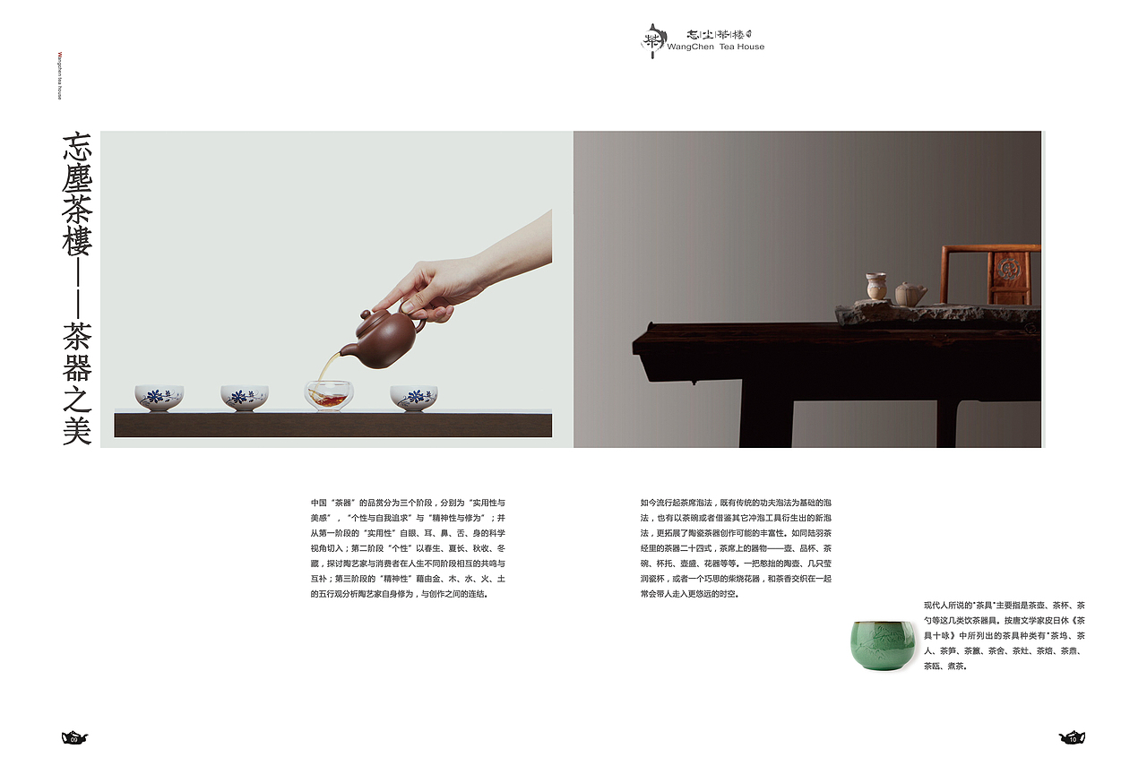 茶画册（图ZNzUwNjM1Njg=） - 书籍/画册 - 站酷设计师进击的Satan原创素材 - 站酷ZCOOL