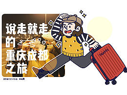 插画学习