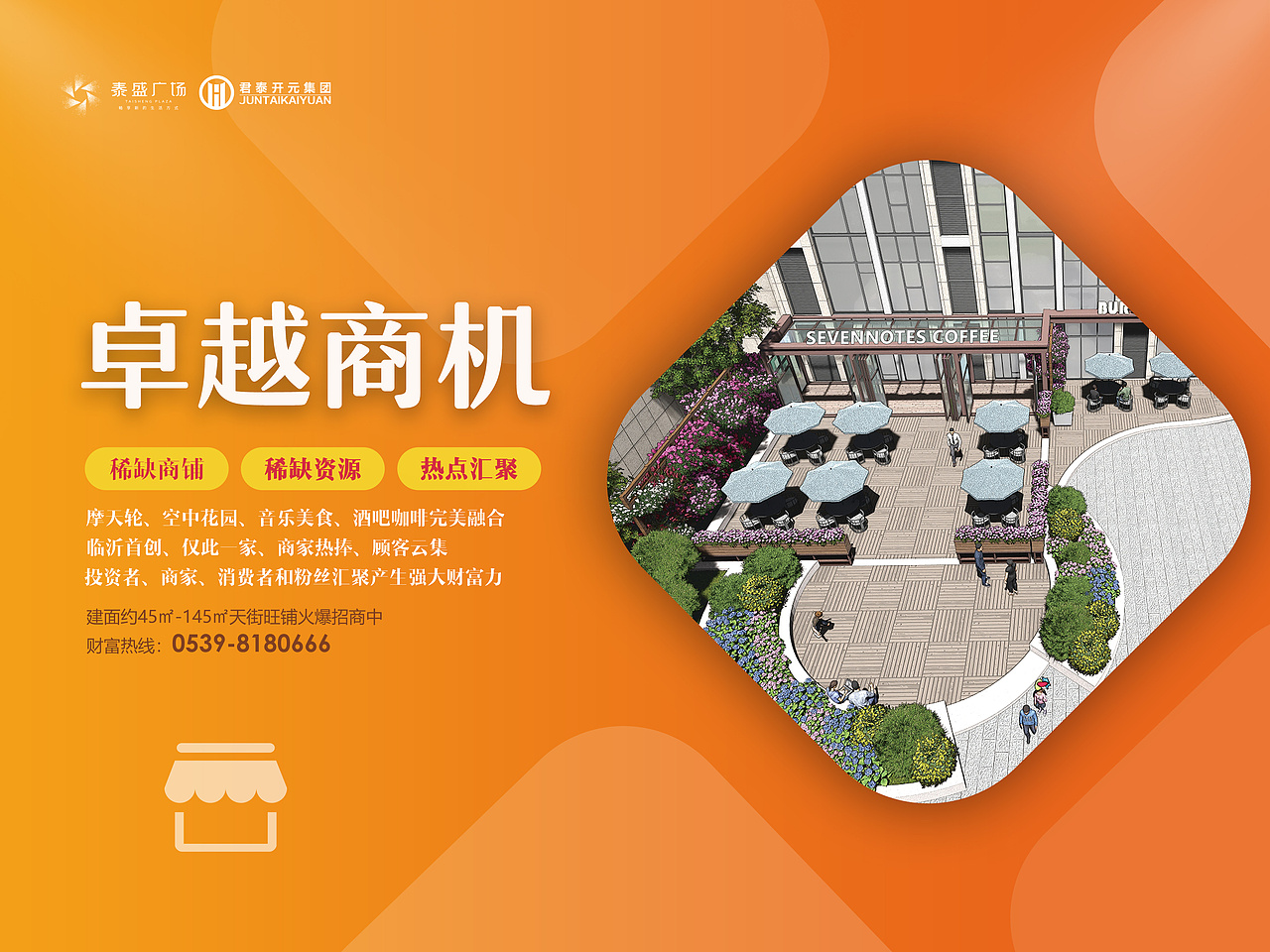 泰盛墙包（图ZMTg1NTc1ODQw） - 海报 - 站酷设计师慥物弄人原创素材 - 站酷ZCOOL