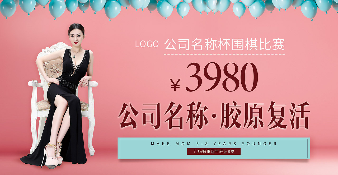 招商加盟、欢迎入驻,围棋比赛:红、蒂芙尼蓝卡券