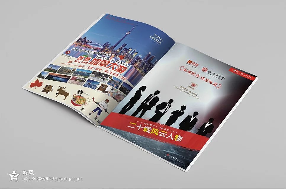 袁缘内刊第十期（图ZNzU3NzcwNDg=） - 书籍/画册 - 站酷设计师笔耕不坠倚笔游原创素材 - 站酷ZCOOL