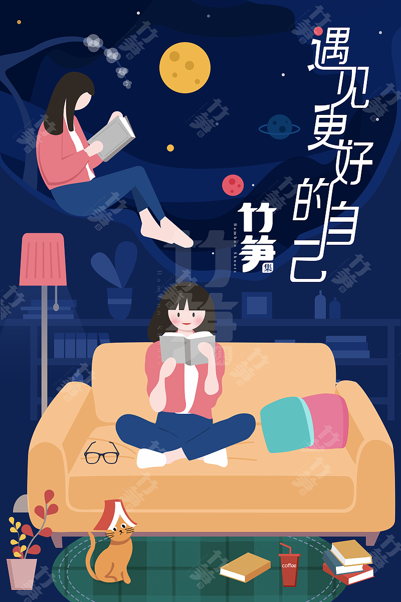 竹笋集104 扁平人物插画