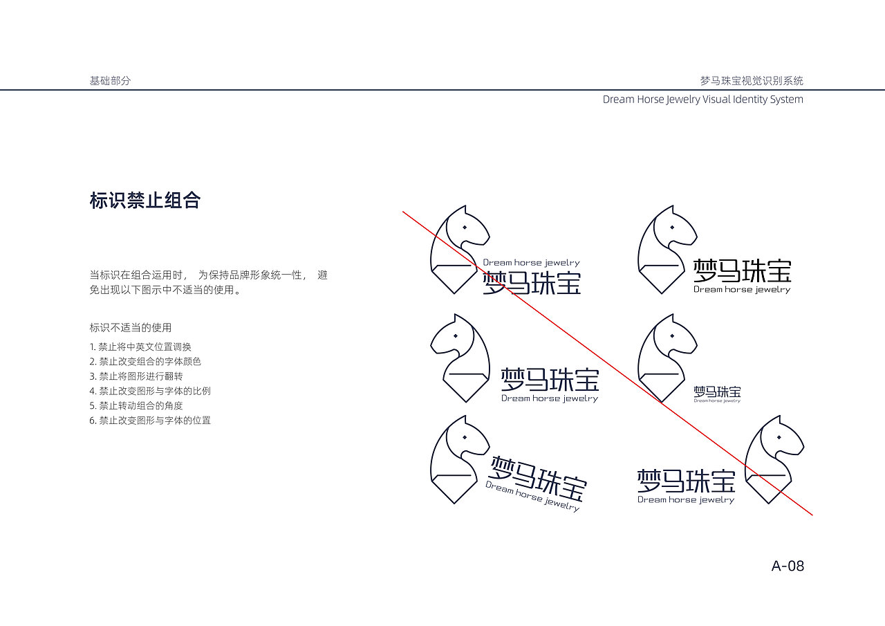 梦马珠宝VIS（图ZMjIwODI3NTA0） - 品牌 - 站酷设计师一只美疯原创素材 - 站酷ZCOOL