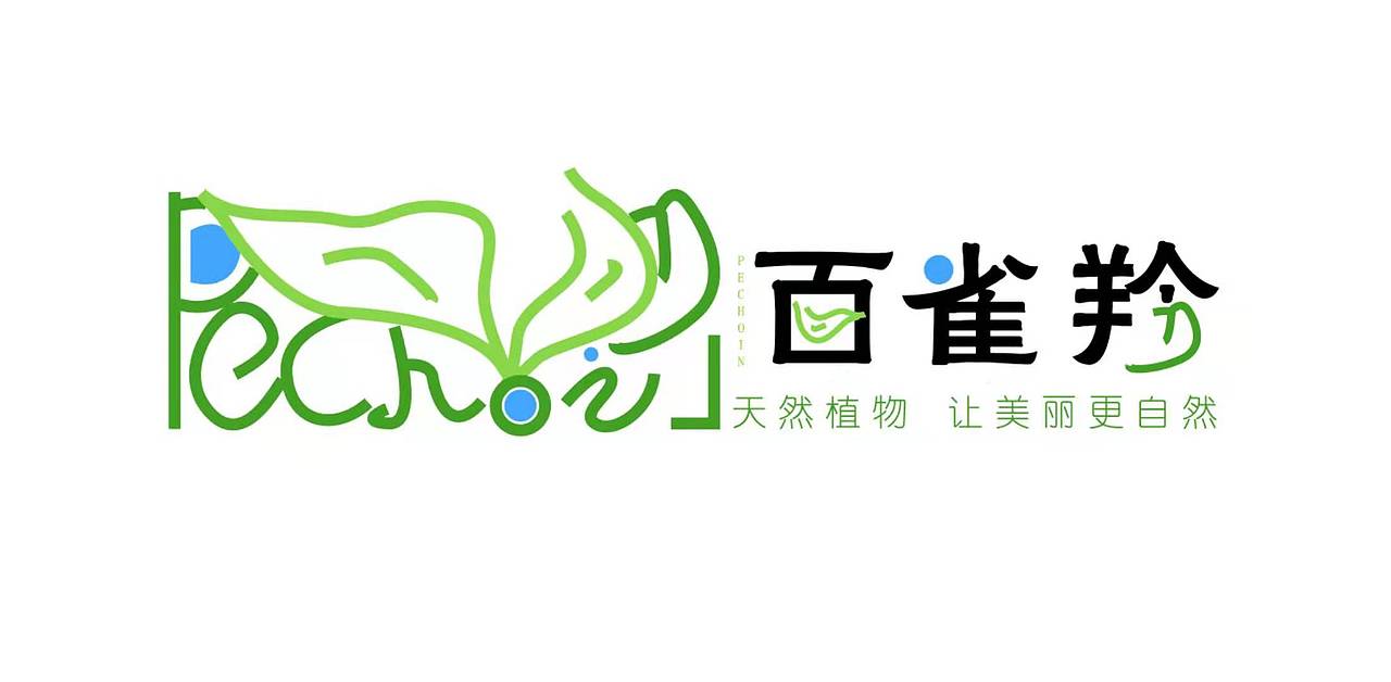 百雀羚logo改良设计
