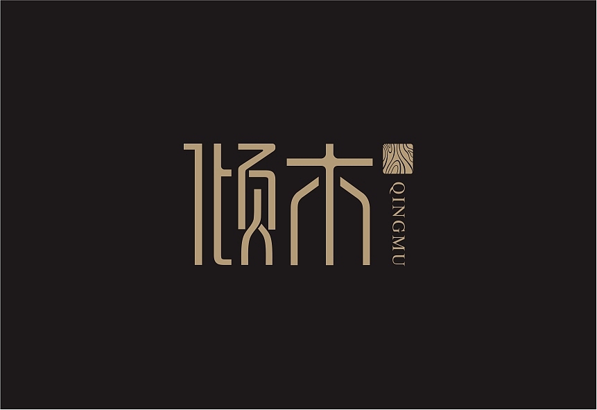 成都倾木品牌塑造（图ZMjI5ODUxNDg=） - 品牌 - 站酷设计师成都吉本元素原创素材 - 站酷ZCOOL
