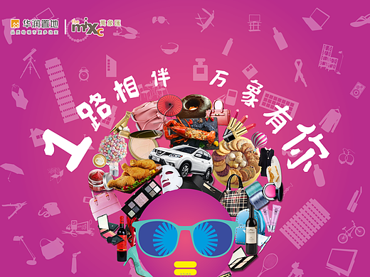 商场主kv设计（个人主页-ZMjQwNDg5NDg=） - 宣传物料 - 站酷设计师S_SunSKY原创素材 - 站酷ZCOOL