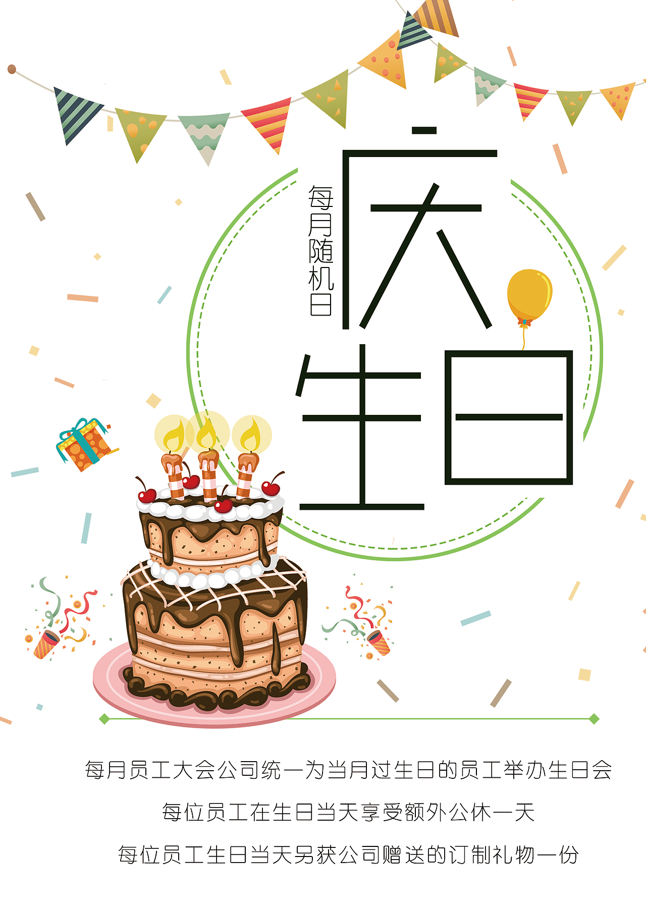 扁平手绘风企业文化手册