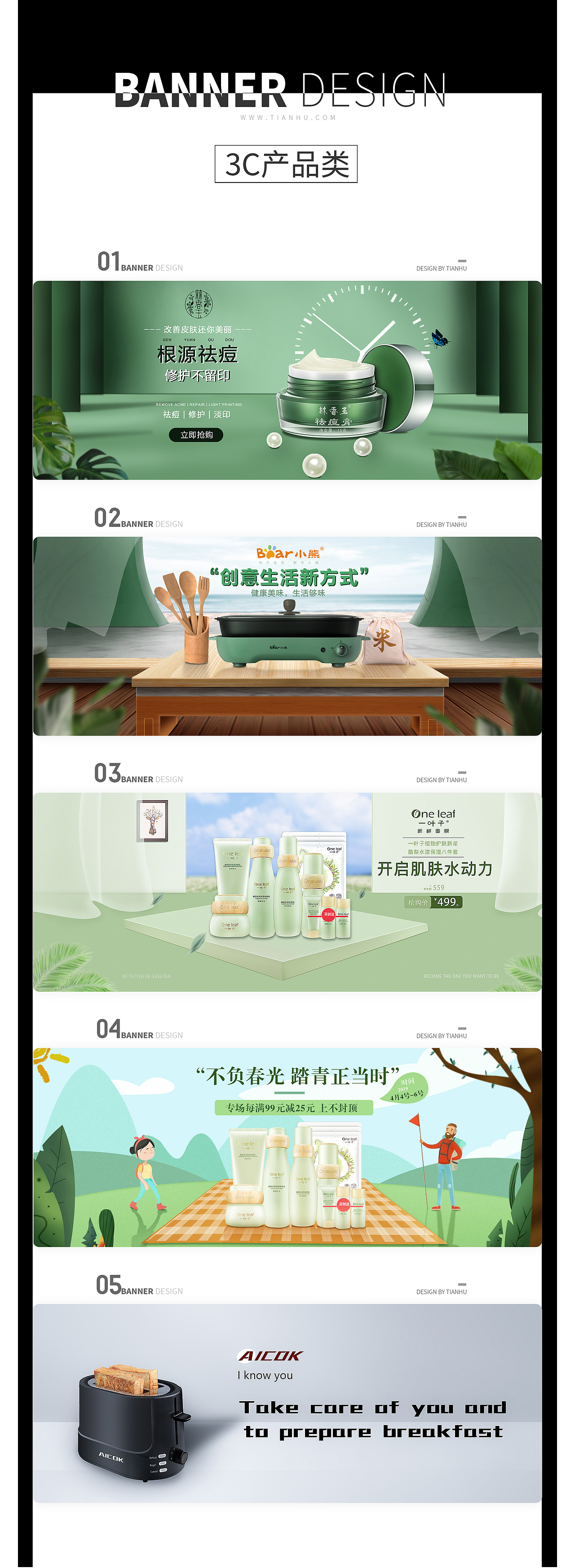 电商作品作品（图ZMjY4NjY5MjAw） - 电商 - 站酷设计师榴莲珍珠咸鱼汤原创素材 - 站酷ZCOOL