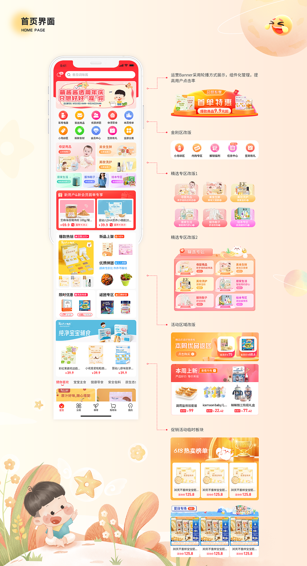 2021作品集-ui/运营设计（图ZMjg0NDczMjQ4） - APP界面 - 站酷设计师宝藏飒原创素材 - 站酷ZCOOL