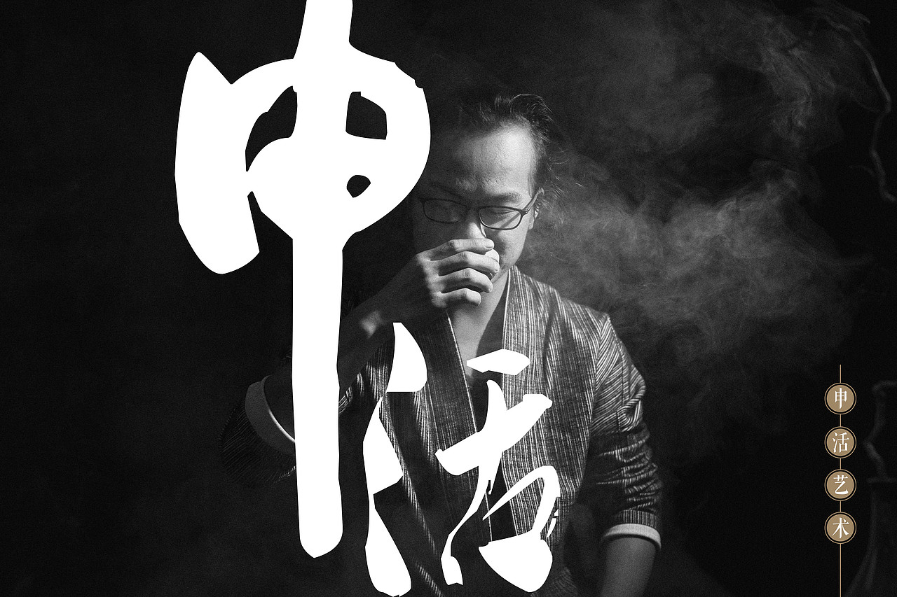 传承云南陶文化 “申活”与生活的艺术（图ZNzM2NjY4OTY=） - 短片 - 站酷设计师freeslash原创素材 - 站酷ZCOOL