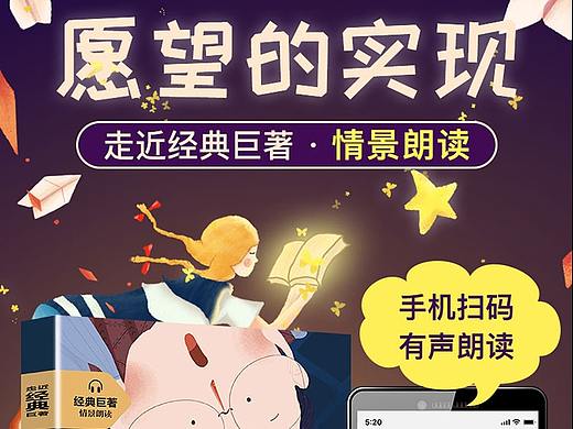 愿望的实现 神笔马良 七色花儿童有声阅读