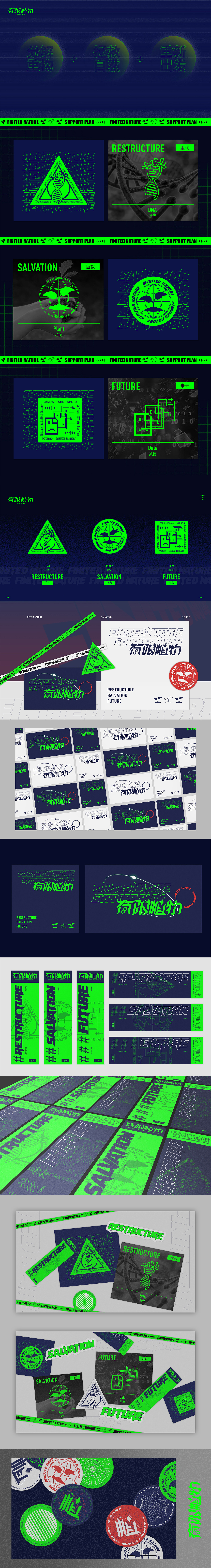 #2020青春答卷#《“有限植物”视觉概念设计》毕业设计（图ZMjEwNjUzNTIw） - 品牌 - 站酷设计师橙元X原创素材 - 站酷ZCOOL