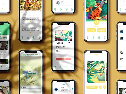上海动物园APP设计
