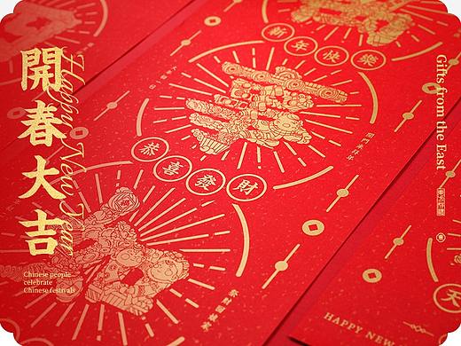 开春大吉/吉祥如意