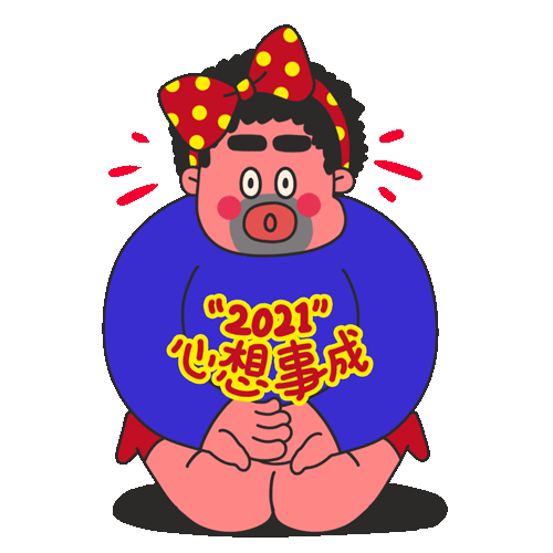 牛奶仔的奇奇怪怪表情包第5弹—牛年春节篇（图ZMjM5NjEwMTA0） - 艺术插画 - 站酷设计师膨胀女孩原创素材 - 站酷ZCOOL