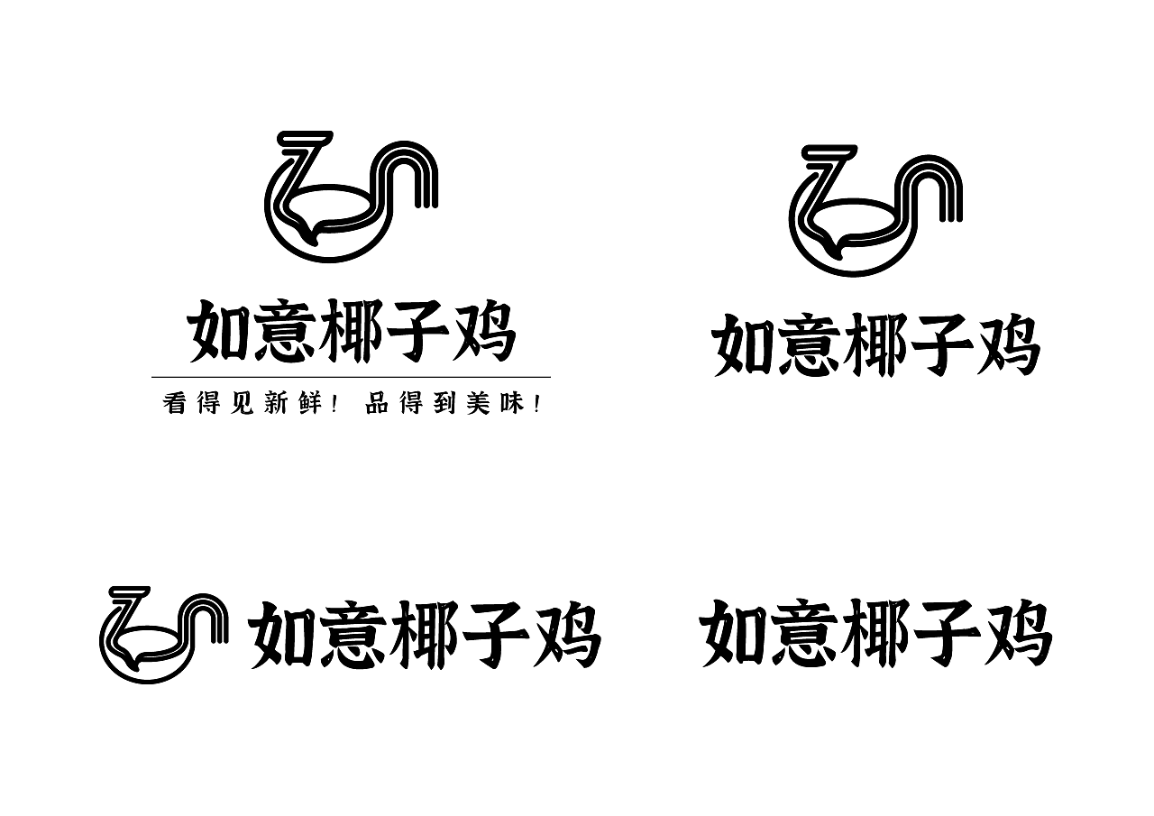 椰子鸡logo设计|平面|logo|沛彦 - 原创作品 - 站酷 (zcool)