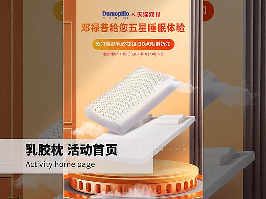 双11首页X2 活动页面 乳胶枕 洗浴产品 面膜