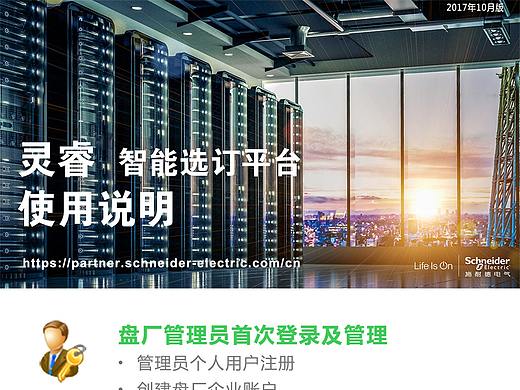 智能选定平台单页（个人主页-ZMjU5NDYzMjQ=） - 宣传物料 - 站酷设计师yt970601原创素材 - 站酷ZCOOL