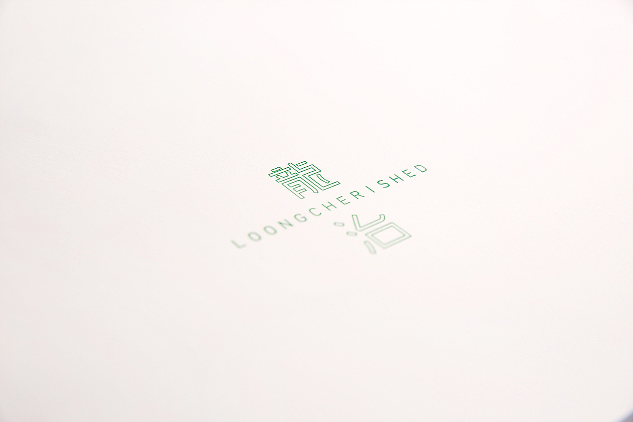 龙治汉堡 LOONG CHERISHED