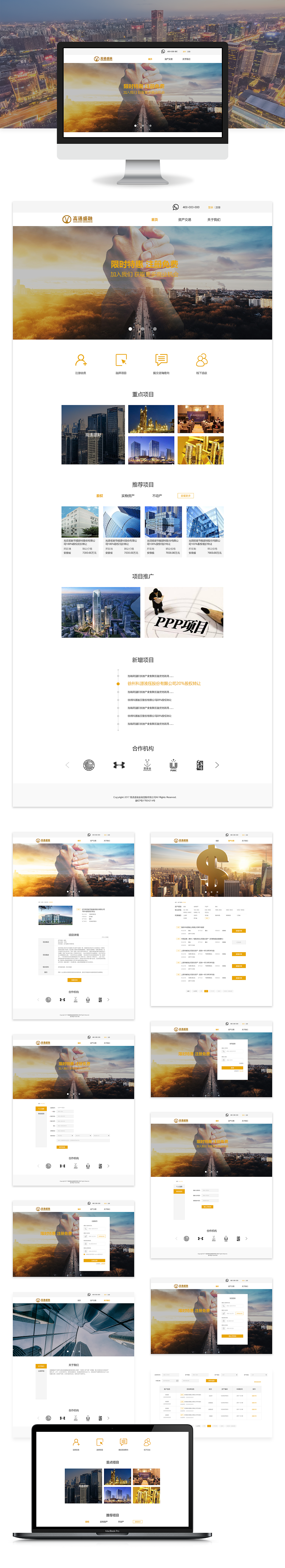 金融网页设计（图ZMTYyMzU3Nzk2） - 企业官网 - 站酷设计师鱼刺卡住了原创素材 - 站酷ZCOOL