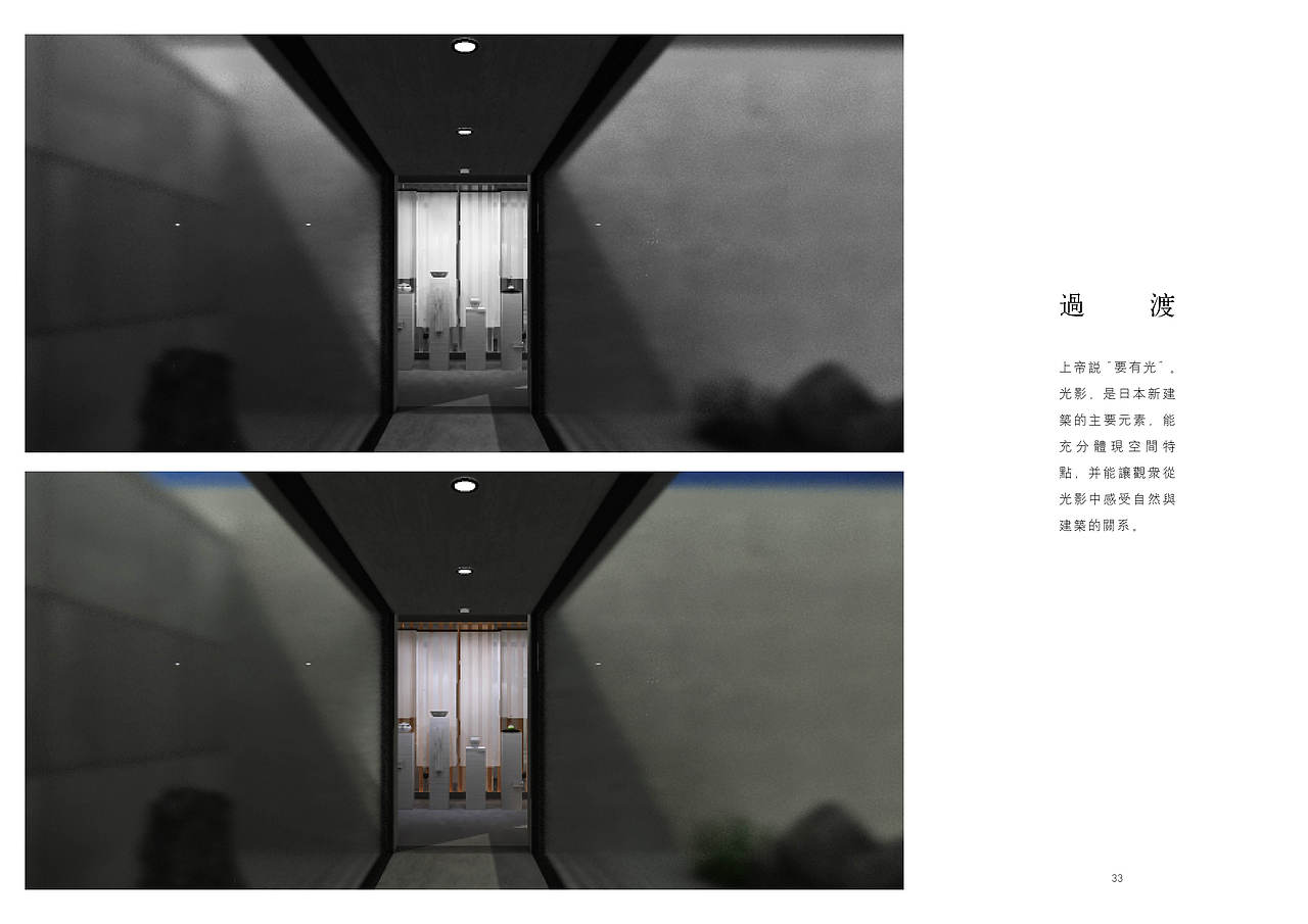 《一期一会日本茶道文化体验馆》（图ZMTYyNDU5NTgw） - 展陈设计 - 站酷设计师晓彤是谁原创素材 - 站酷ZCOOL