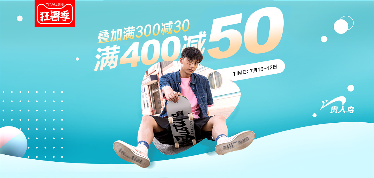 贵人鸟-狂暑季|平面|海报|受造中的小彼得 - 原创作品 - 站酷 (zcool)