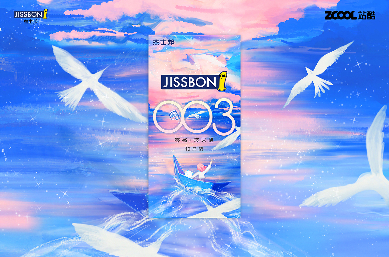 人生似海，起落沉浮——杰士邦视觉设计大赛（图ZMjUxMTY5Mjg4） - 包装 - 站酷设计师宋大虾米原创素材 - 站酷ZCOOL