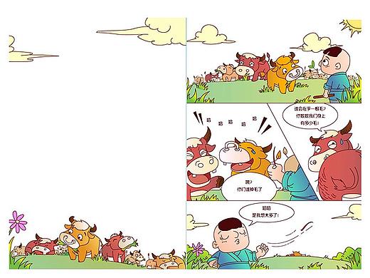 成语分格漫画
