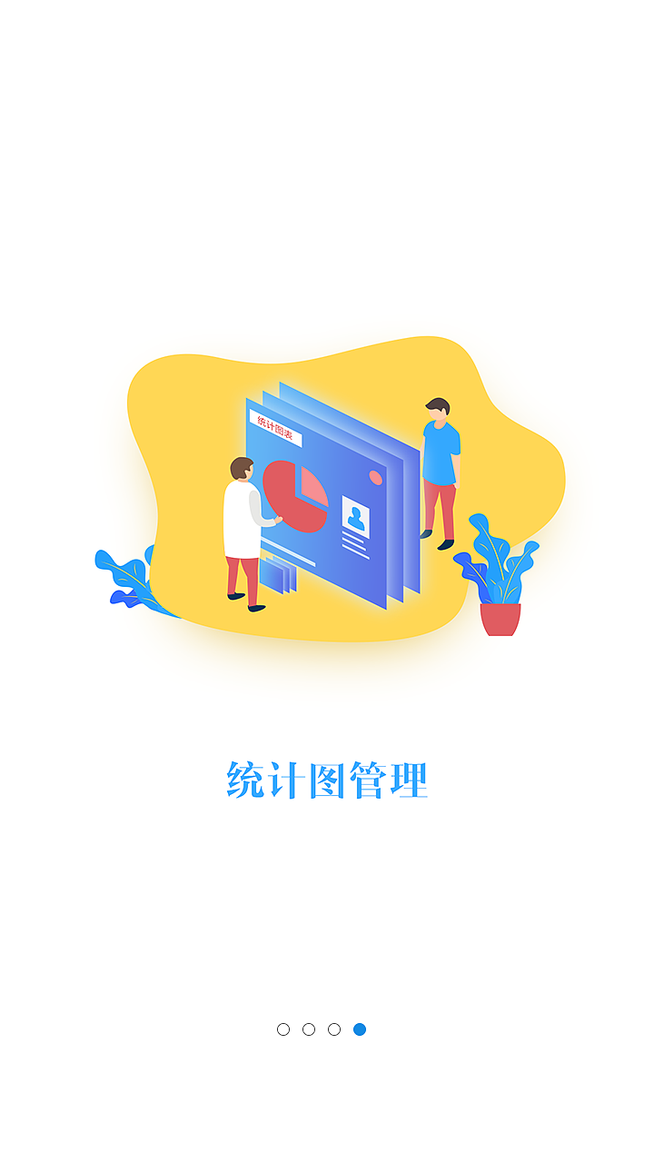 引导页（图ZMTA3MTM3MzAw） - APP界面 - 站酷设计师Alan_fang原创素材 - 站酷ZCOOL