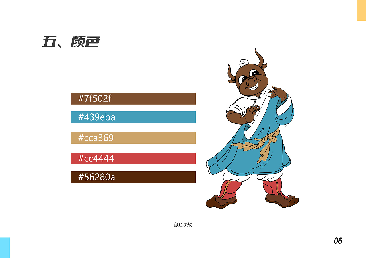 2021牛年吉祥物（图ZMjkzOTkxNzEy） - 其他动漫 - 站酷设计师蕃之原创素材 - 站酷ZCOOL