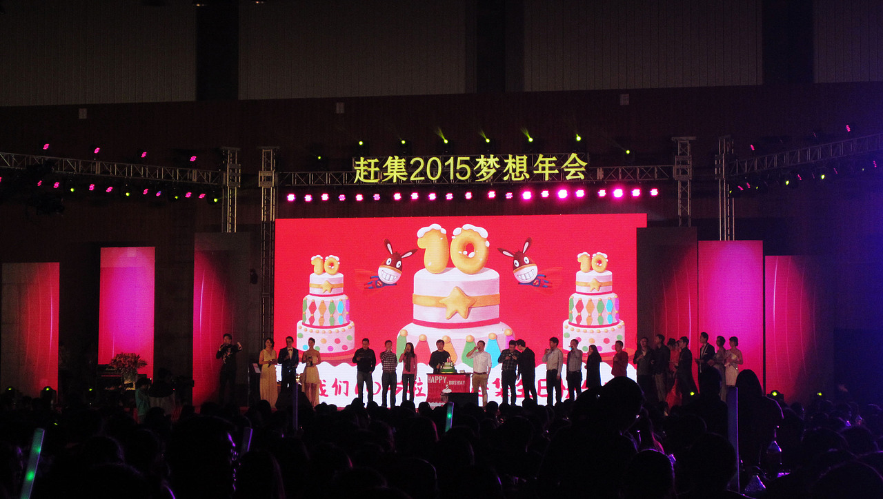 赶集2015梦想年会（图ZMjQ1NTc5NTI=） - 其他平面 - 站酷设计师蓝调冬草原创素材 - 站酷ZCOOL