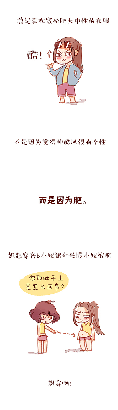 真相（图ZMjAzMTcxOTY=） - 短篇/格漫 - 站酷设计师味精MSG原创素材 - 站酷ZCOOL