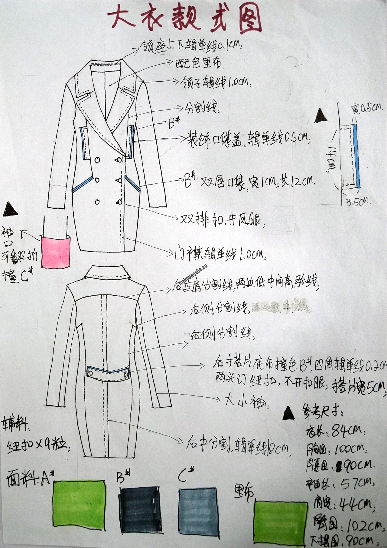 培根服装学院长款连衣裙羽绒服皮衣设计技巧