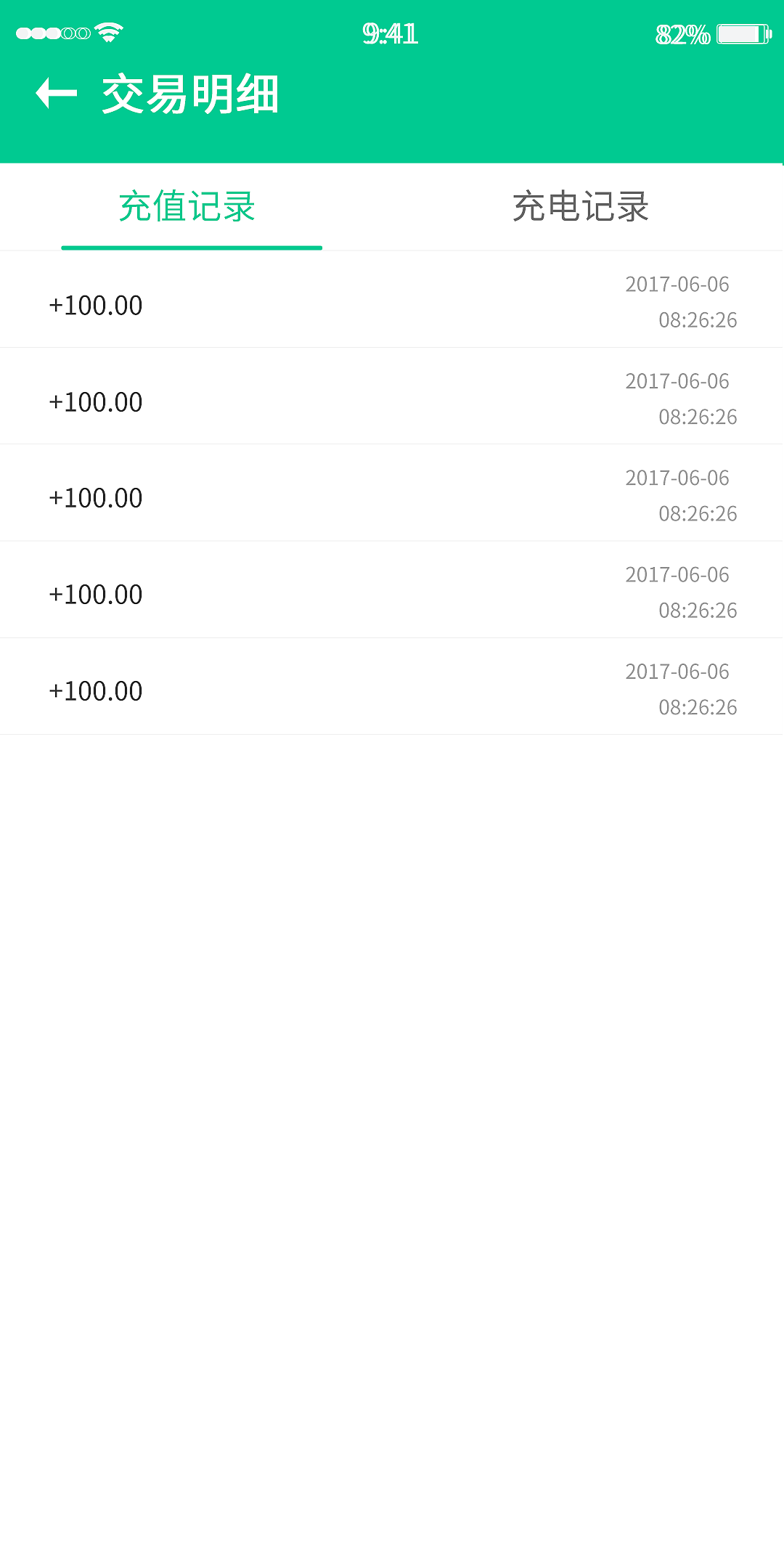 一套充电桩小程序设计