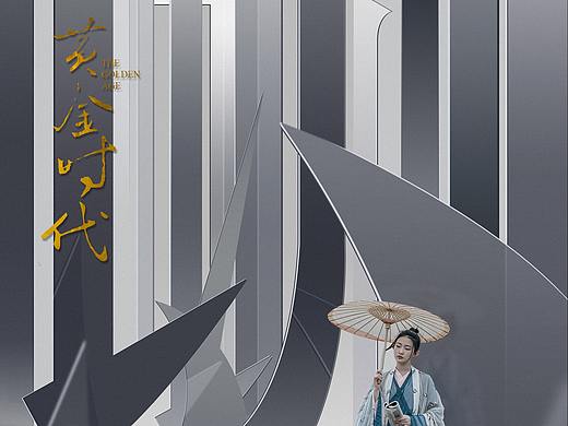 练习 黄金时代