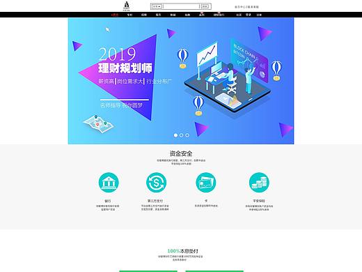 網(wǎng)頁（個(gè)人主頁-ZNTEzMzQwNTY=） - 其他網(wǎng)頁 - 站酷設(shè)計(jì)師玙楠的設(shè)計(jì)日記原創(chuàng)素材 - 站酷ZCOOL