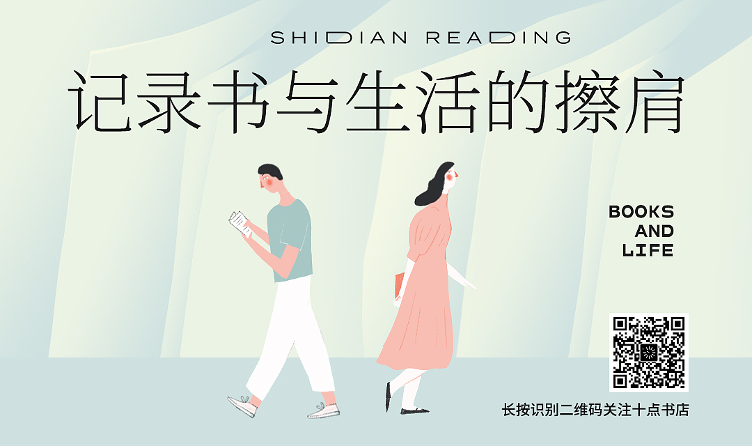 十点书店公众号视觉