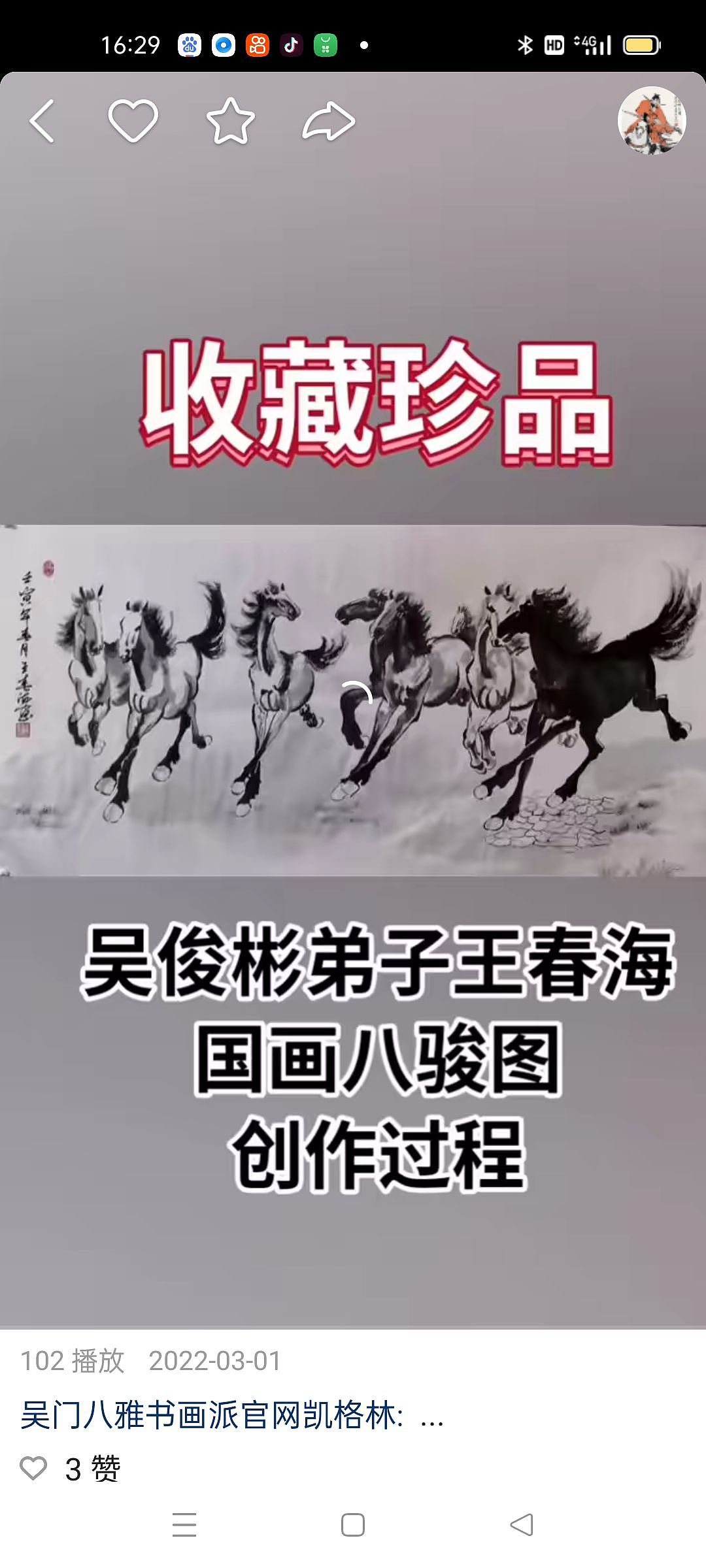 吴俊彬大师书画教学有哪8个特点?