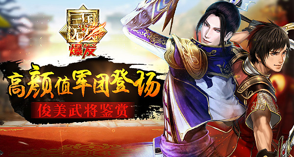 真·三国无双 爆发（图ZNDA4MjIyNDA=） - 游戏/娱乐 - 站酷设计师Yvonne0原创素材 - 站酷ZCOOL