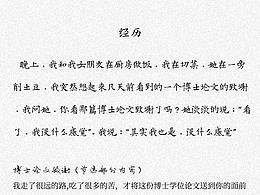 年輕的時(shí)候多經(jīng)歷點(diǎn)，年紀(jì)大了才可以享福