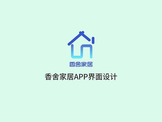 智能家居APP设计