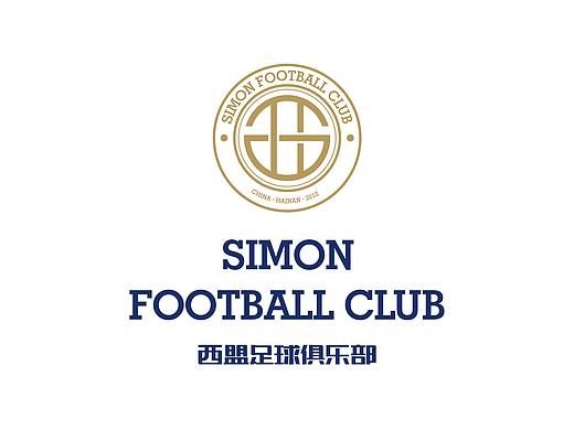 西盟足球俱乐部