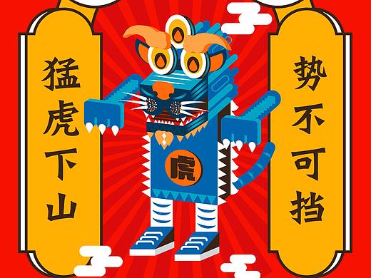 春节海报设计——虎年