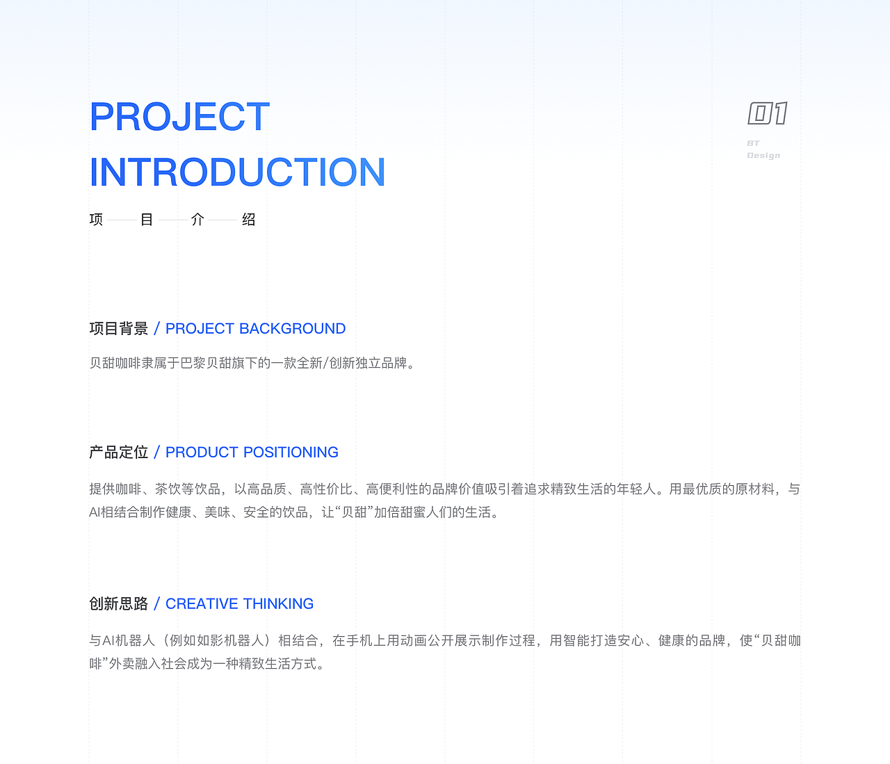 BT coffee | 贝甜咖啡 APP(图ZMjQ4ODA0MTcy) - APP界面 - 站酷设计师Andy丶子陌原创素材 - 站酷ZCOOL