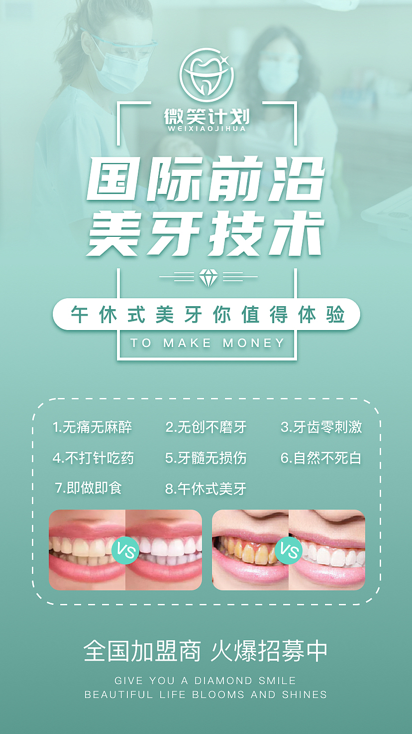 医美海报（图ZMjUwNDQyMzky） - 海报 - 站酷设计师JOJO的奇妙设计原创素材 - 站酷ZCOOL