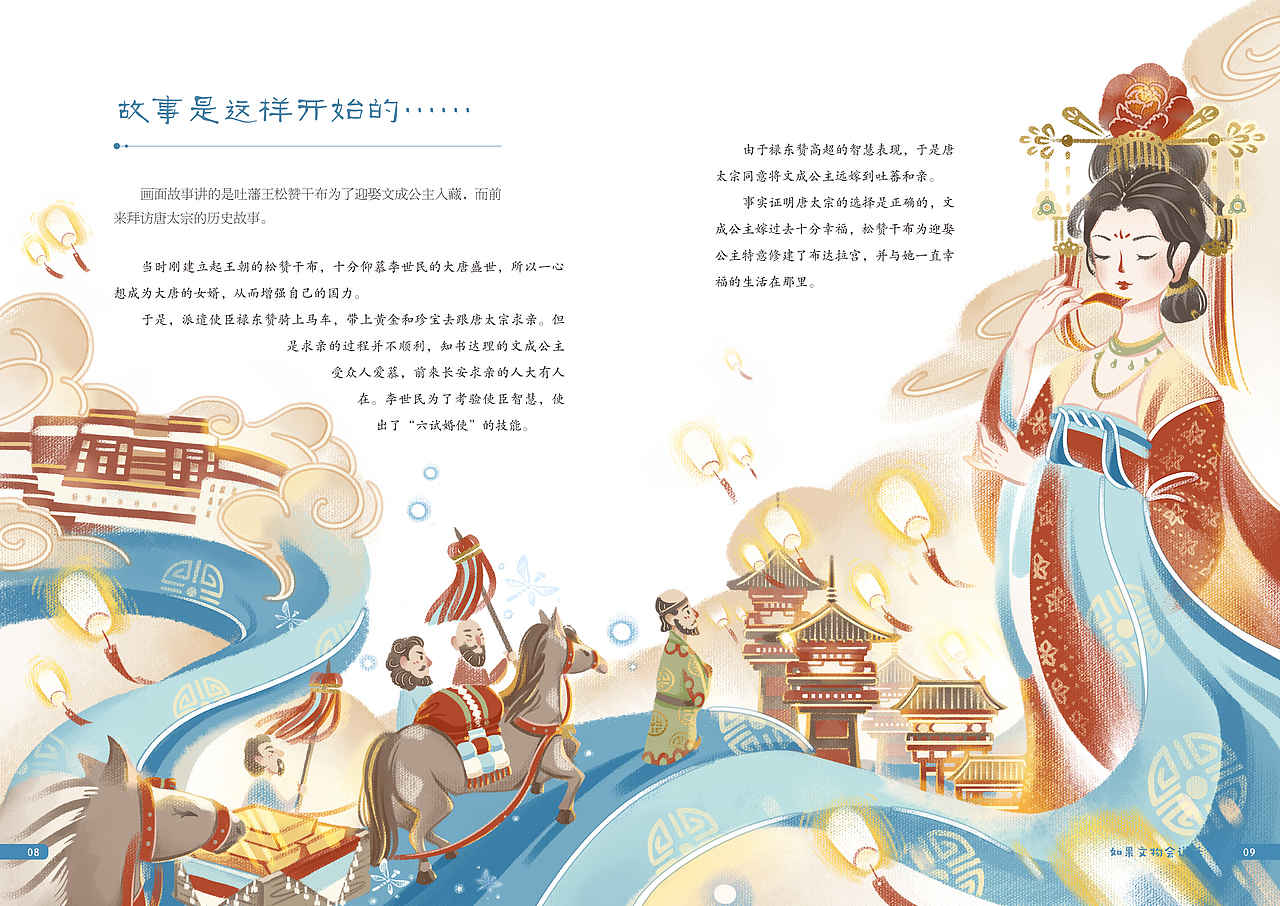 神话-洛神赋图 步辇图（图ZMjczNzY0MDQ4） - 商业插画 - 站酷设计师壴方原创素材 - 站酷ZCOOL