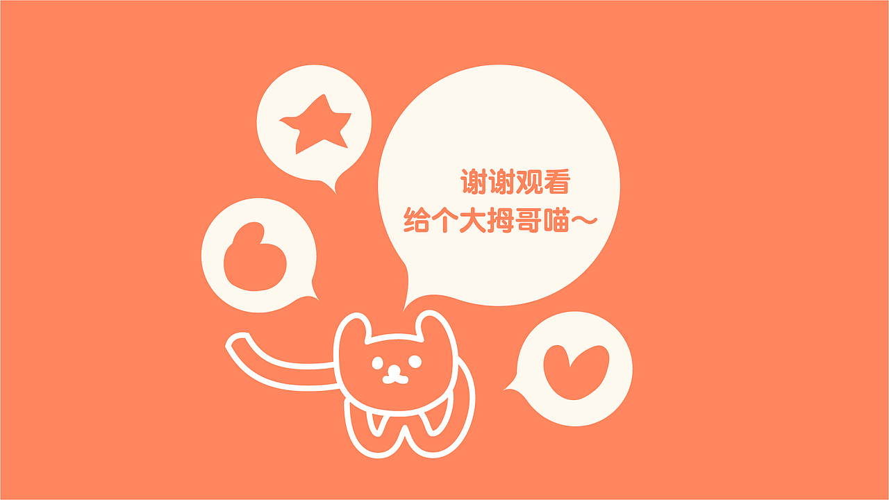 喵凹 Meow｜宠物品牌｜猫